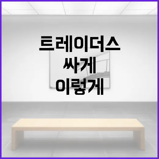 트레이더스 계란 싸게 사려면 이렇게 고르면 됩니다 - 요약