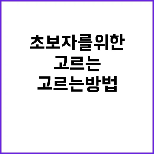 초보자를 위한 동충하초 고르는 방법과 먹을 때 체크할 점 - 요약