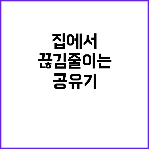 공유기 속도와 끊김 줄이는 방법, 집에서 바로 바꿔볼 설정들 - 요약