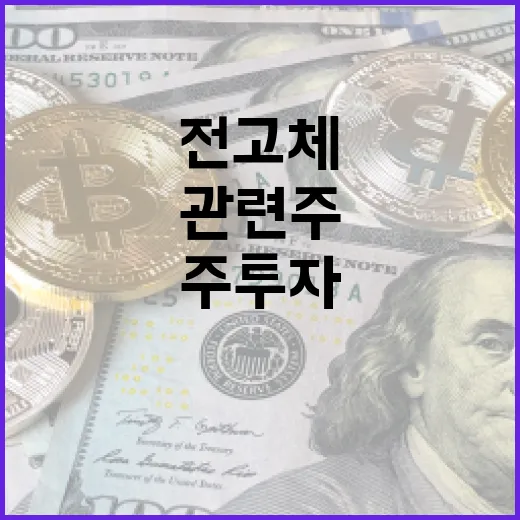 전고체 관련주 투자를 시작하는 방법 - 요약