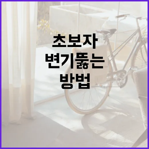 초보자를 위한 변기 뚫는 방법 - 요약