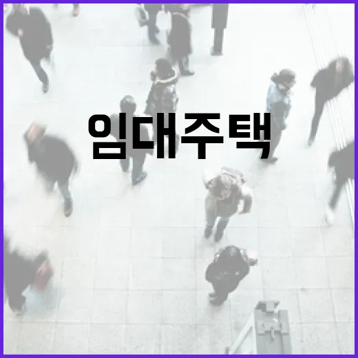 LH임대주택 현장 다니다 보니 보이는 진짜 장단점 - 요약