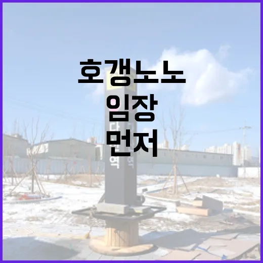 호갱노노 켜놓고 임장 다녀봤더니, 숫자보다 먼저 보인 것들 - 요약