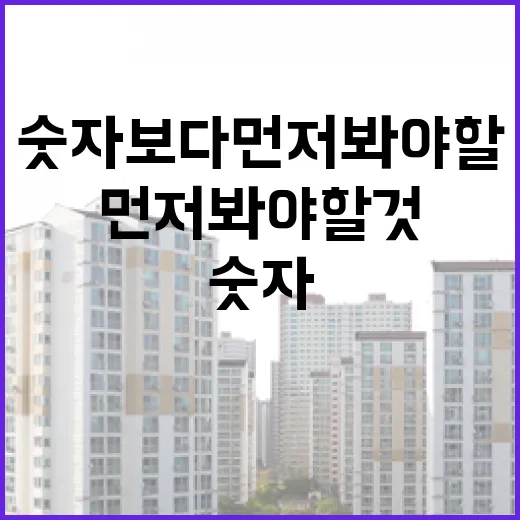 아파트 경매 직접 따라가 봤더니, 초보가 숫자보다 먼저 봐야 할 것들 - 요약