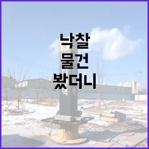 월세 물건 직접 낙찰받아 굴려봤더니 숫자보다 먼저 보이는 것들 - 요약