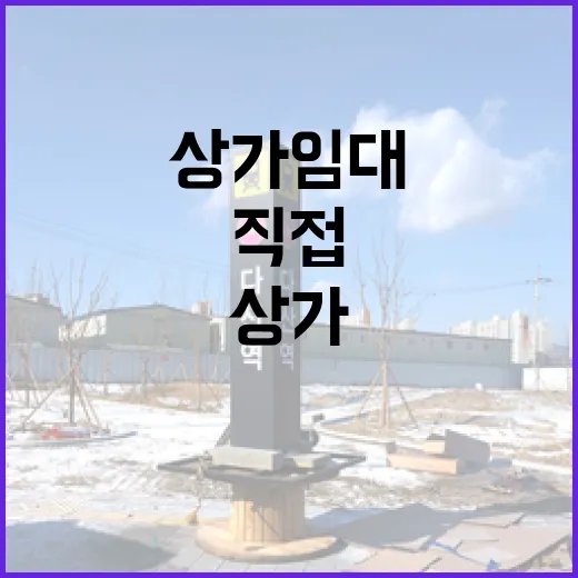 상가임대 물건 직접 따라가 봤더니, 임대료보다 먼저 봐야 할 게 보였습니다 - 요약