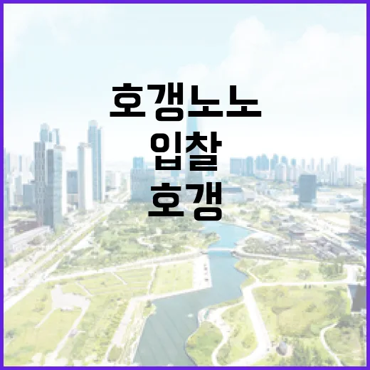 호갱노노만 믿고 입찰했다가 현장에서 다시 계산해본 이야기 - 요약