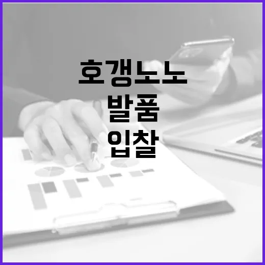 호갱노노만 믿고 입찰했다가 발품으로 겨우 막은 이야기 - 요약
