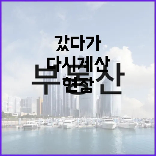 직방으로 시세 찍고 법원 갔다가, 현장에서 다시 계산한 이야기 - 요약