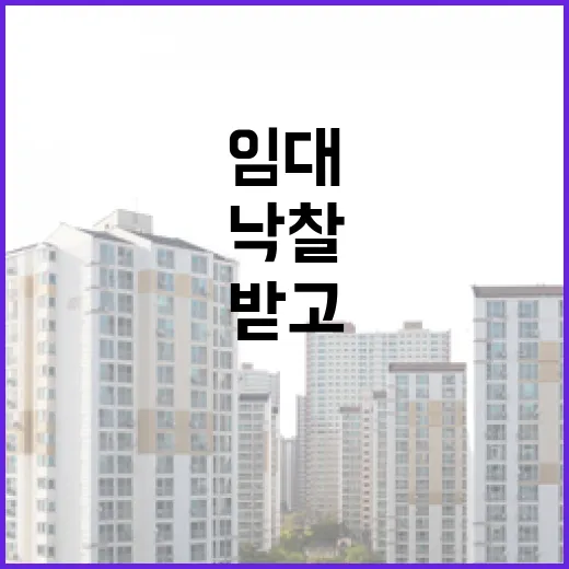부동산중개수수료, 낙찰받고 임대 놓아봤더니 생각보다 크게 남더라 - 요약