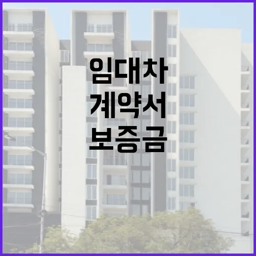 임대차계약서 몇 장 믿고 입찰했다가 보증금 떠안는 진짜 이야기 - 요약