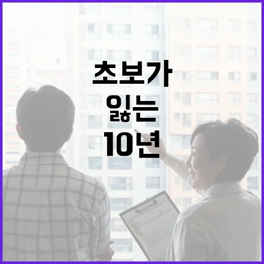 법원 경매장에서 10년 굴러보니, 초보가 돈 잃는 순간은 따로 있더라 - 요약