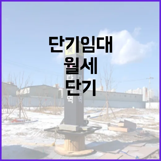 단기임대 물건 직접 계산해봤더니 월세보다 먼저 본 건 따로 있었습니다 - 요약