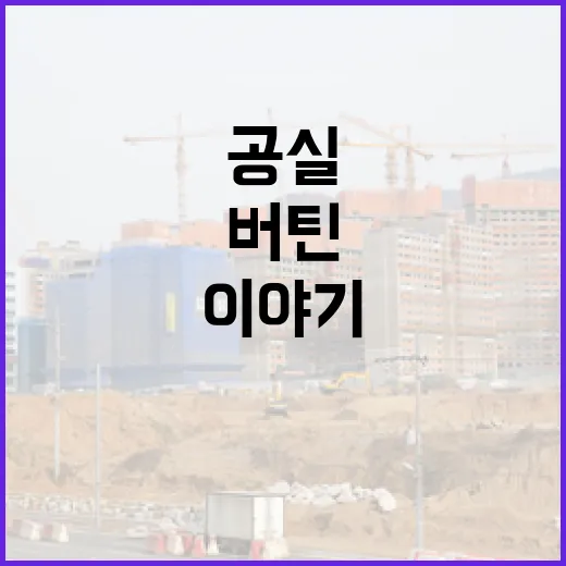상가임대 믿고 낙찰받았다가 공실 8개월 버틴 진짜 이야기 - 요약