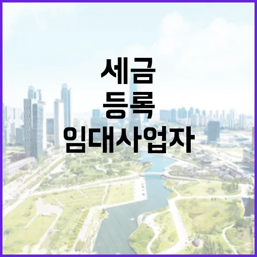 임대사업자 등록했다가 세금 계산 다시 해본 진짜 이야기 - 요약