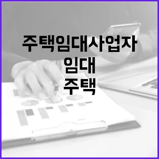 경매로 빌라 낙찰받고 주택임대사업자 등록까지 해봤더니 - 요약