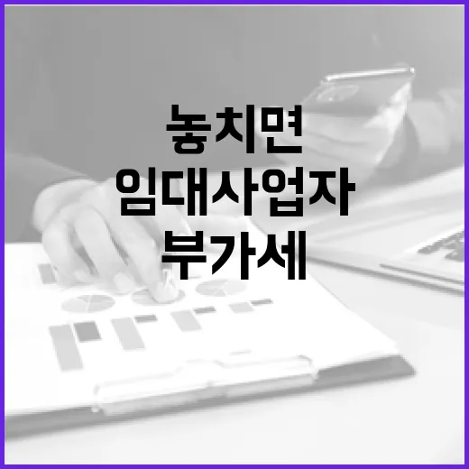 상가 낙찰받고 임대사업자 부가세 신고 처음 해봤더니 놓치면 돈 새는 데가 보였습니다 - 요약