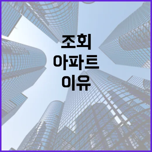 아파트시세조회 직접 해봤더니, 입찰가가 달라졌던 진짜 이유 - 요약