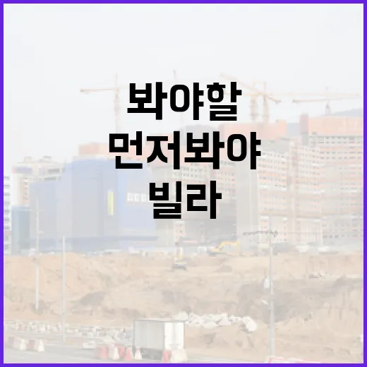 빌라월세 물건 직접 굴려보니, 숫자보다 먼저 봐야 할 게 있었습니다 - 요약
