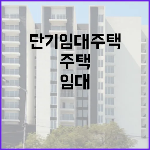 단기임대주택 낙찰 전에 직접 계산해봤더니 보이는 것들 - 요약