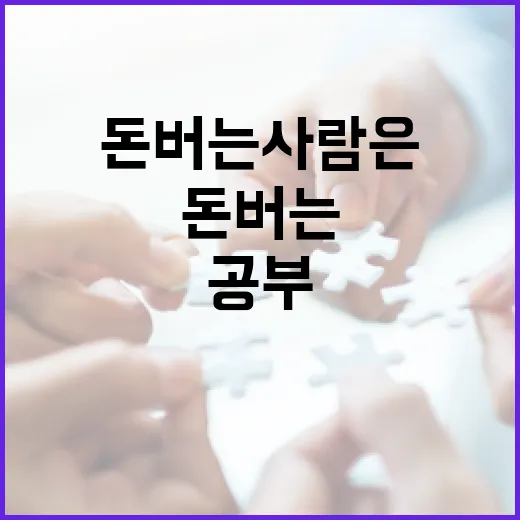 부동산공부 10년 해봤더니, 돈 버는 사람은 공부 순서가 달랐습니다 - 요약