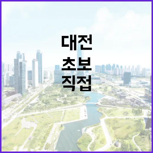 대전아파트경매 입찰장에 직접 서보니 초보가 놓치는 게 따로 있었습니다 - 요약
