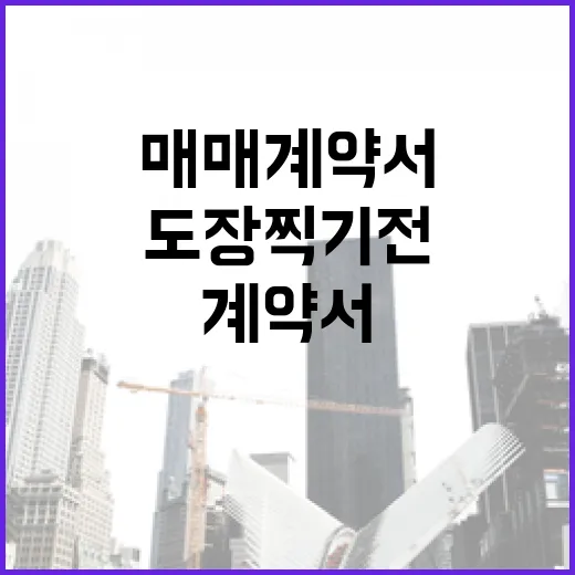 주택매매 계약서에 도장 찍기 전, 경매장에서 배운 방식으로 따져봤더니 - 요약