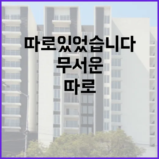 재건축 물건 직접 입찰장까지 들고 가봤더니, 숫자보다 무서운 게 따로 있었습니다 - 요약