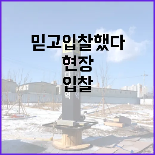 전세매물만 믿고 입찰했다가 현장에서 식은땀 난 이야기 - 요약