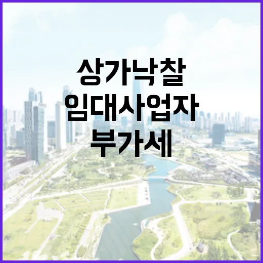 상가 낙찰받고 임대사업자부가세신고 처음 해봤더니 돈보다 서류가 먼저 보였습니다 - 요약