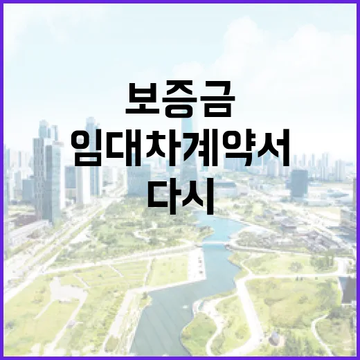 낙찰받고 임대차계약서 한 장 다시 봤더니 보증금 3천이 달라진 이야기 - 요약