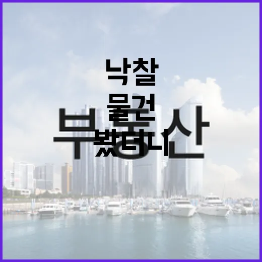 월세 물건 직접 낙찰받아 굴려봤더니 숫자보다 먼저 봐야 할 게 있더라 - 요약