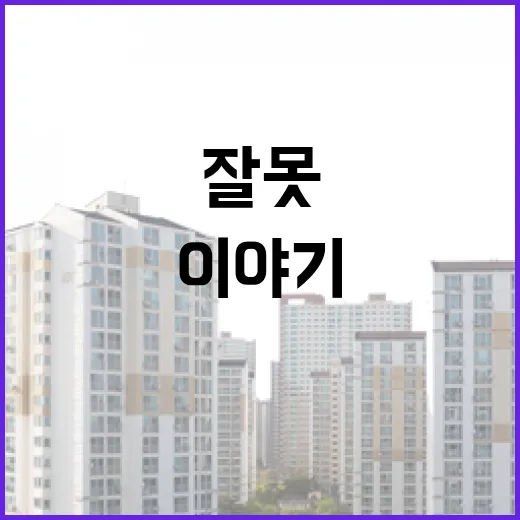 땅매매 한 번 잘못 들어갔다가 2년 묶인 진짜 이야기 - 요약