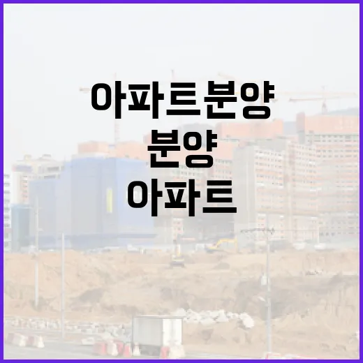 아파트분양 현장만 믿고 들어갔다가 계약서에서 식은땀 난 이야기 - 요약