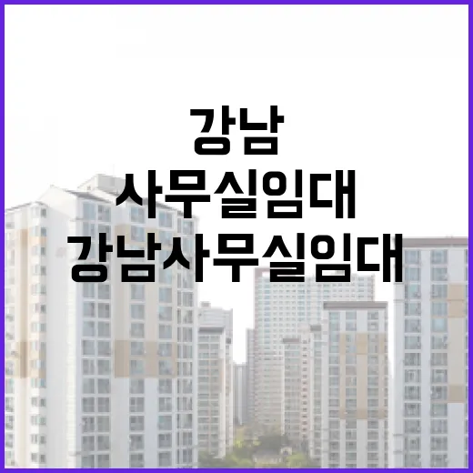 강남사무실임대 직접 발품 팔아보니, 월세보다 무서운 비용이 따로 있었습니다 - 요약