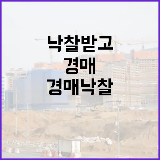 경매 낙찰받고 부동산취득세 계산을 대충 했다가 잔금표가 흔들린 이야기 - 요약