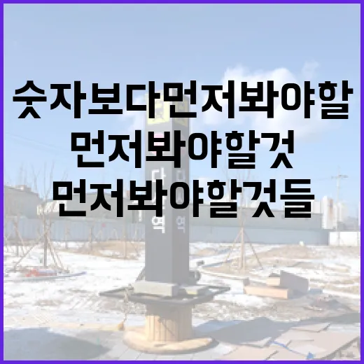 대전아파트경매 직접 입찰장 다녀와 보니, 숫자보다 먼저 봐야 할 것들 - 요약