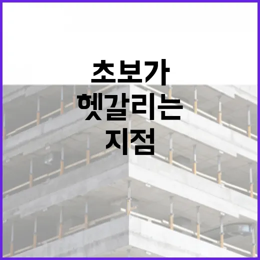 재개발절차 직접 따라가 보니, 초보가 헷갈리는 지점은 따로 있었습니다 - 요약