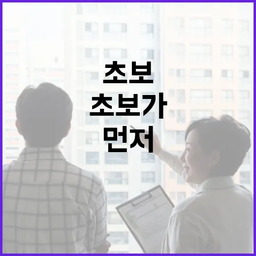 부동산매물 40건 직접 훑어봤더니 초보가 먼저 걸러야 할 물건이 보였습니다 - 요약