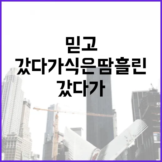 부동산앱만 믿고 입찰장 갔다가 식은땀 흘린 이야기 - 요약