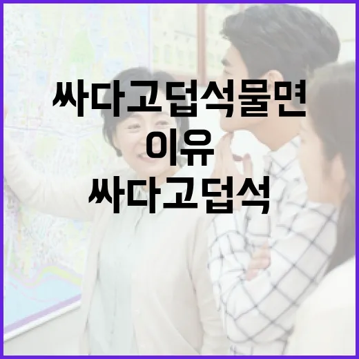 임야매매 현장에서 직접 당해보니, 싸다고 덥석 물면 안 되는 이유 - 요약