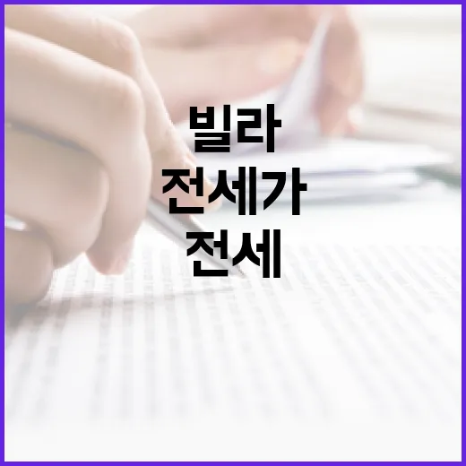 빌라전세 물건 직접 뜯어봤더니, 싼 전세가 꼭 싸지 않았던 이유 - 요약