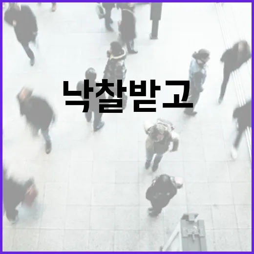 낙찰받고 아파트등기비용 계산해봤더니, 잔금보다 더 무서웠던 견적서 이야기 - 요약