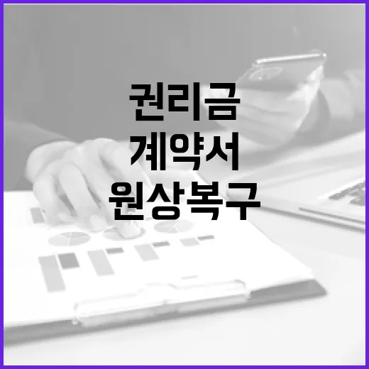 점포매매 계약서 쓰기 전, 임차인·권리금·원상복구까지 직접 따져본 이야기 - 요약