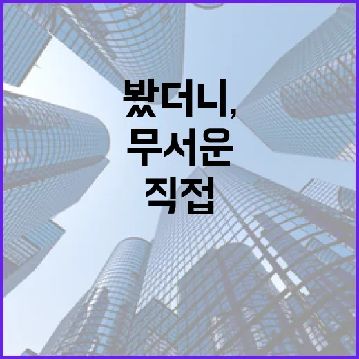 재건축 물건 직접 따라가 봤더니, 숫자보다 무서운 건 ‘기다림’이었습니다 - 요약