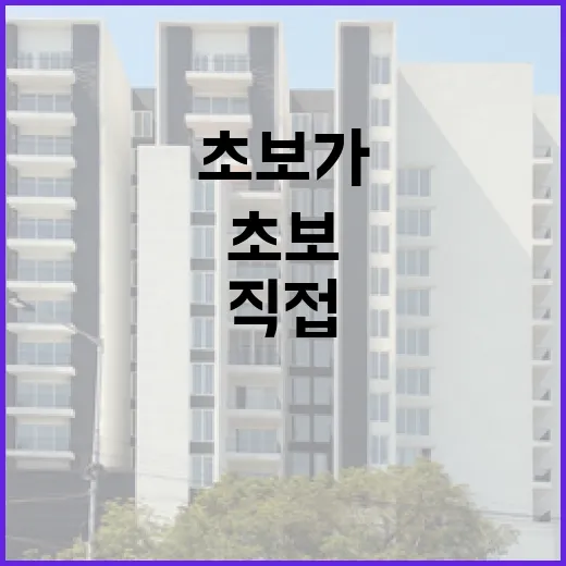 부동산매물 30건 직접 뒤져봤더니, 초보가 놓치는 신호가 보였습니다 - 요약
