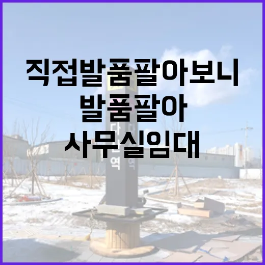 사무실임대 직접 발품 팔아보니 보증금보다 먼저 봐야 할 것들 - 요약