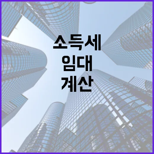 경매로 산 빌라 월세 받다가 임대소득세 계산해본 진짜 이야기 - 요약