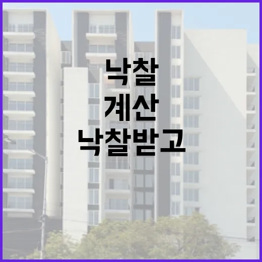 낙찰받고 부동산등기비용 계산해봤더니, 생각보다 새는 돈이 많았습니다 - 요약