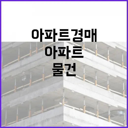 산업부동산 물건 직접 보러 다녀봤더니, 아파트 경매랑 완전히 달랐습니다 - 요약